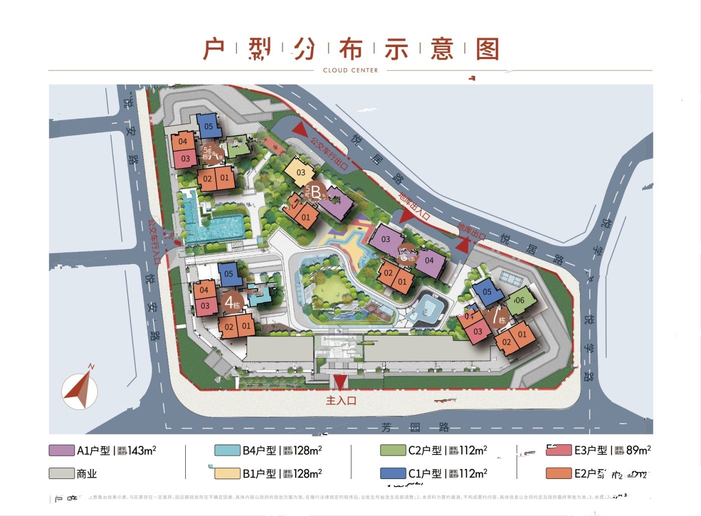 深业云筑二期