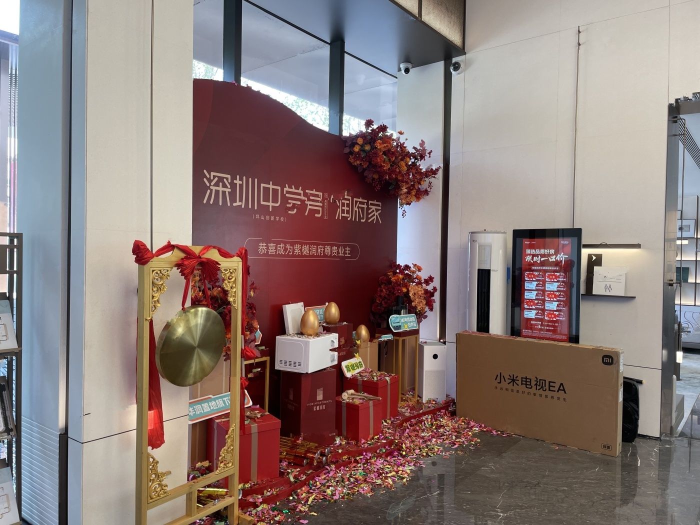 紫樾润府
