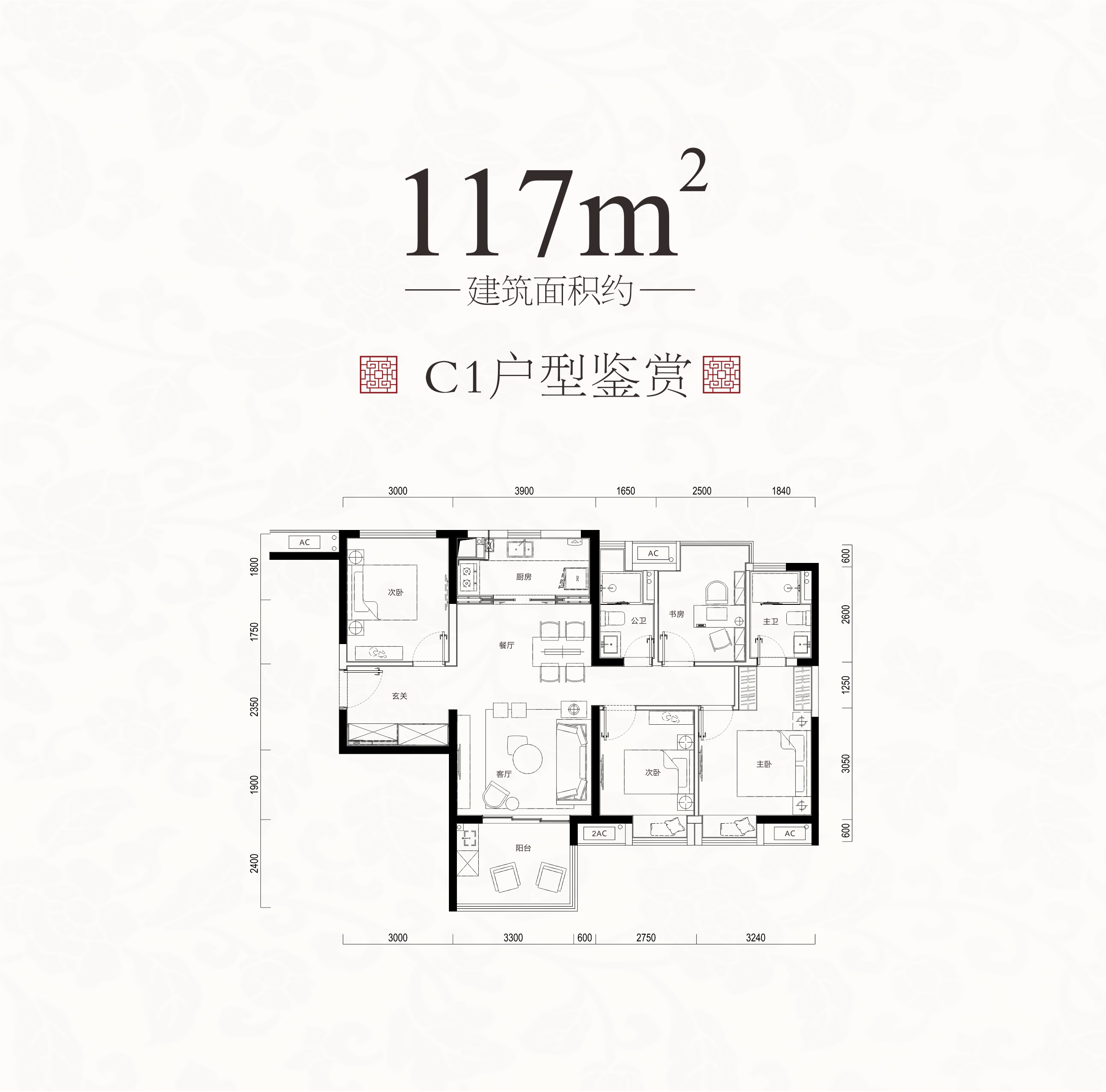 花样年家天下4室2厅2卫117㎡户型图