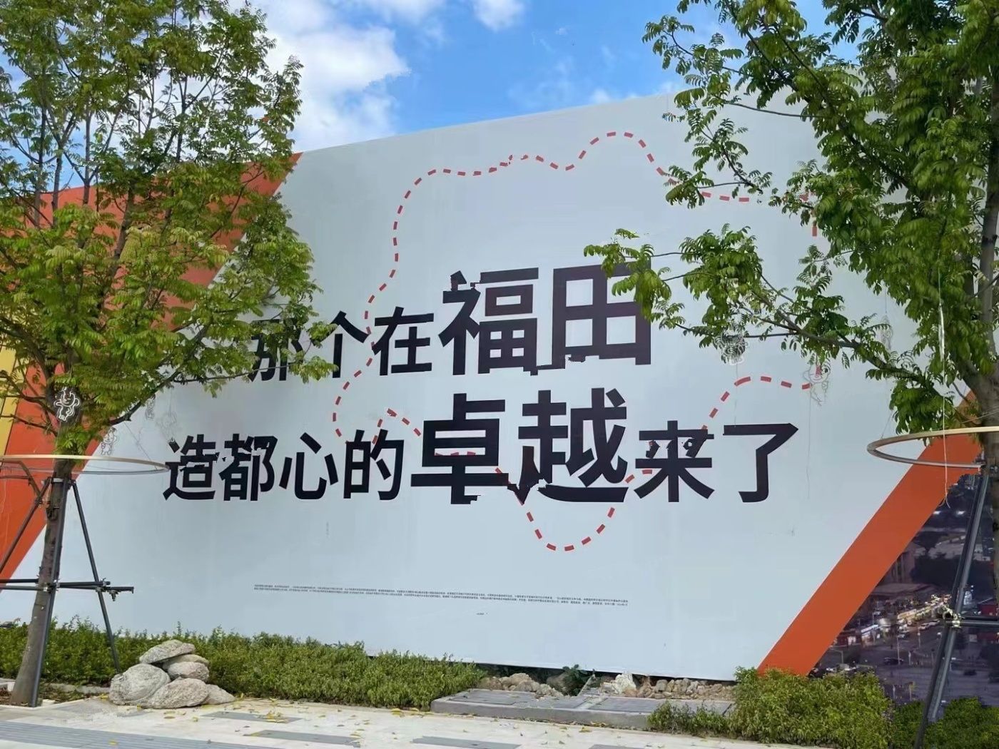 卓越晟悦