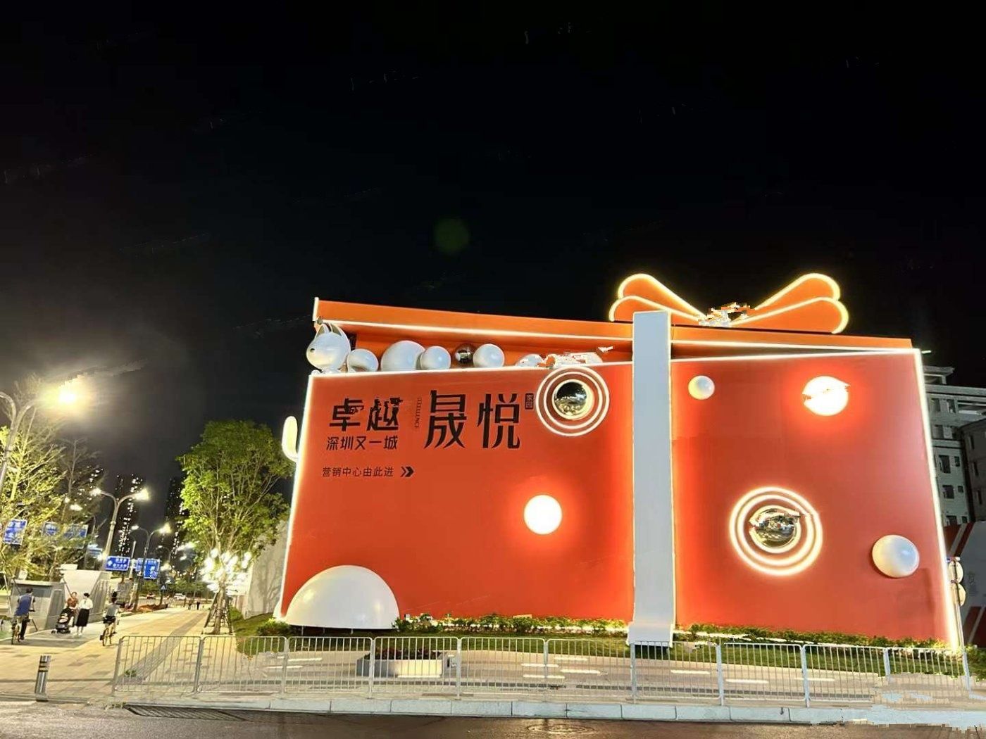 卓越晟悦