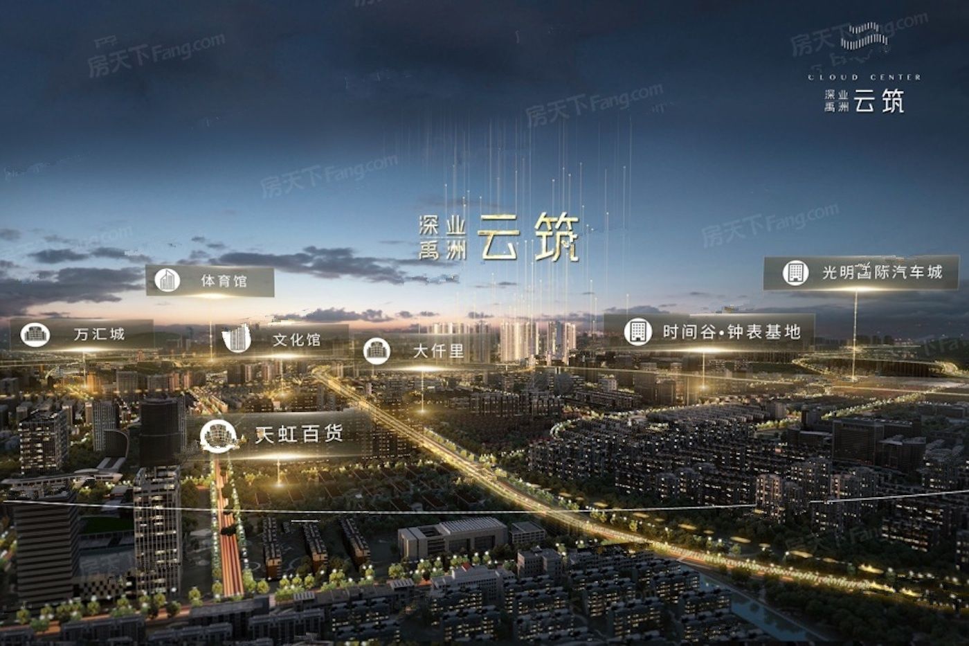 深业云筑二期