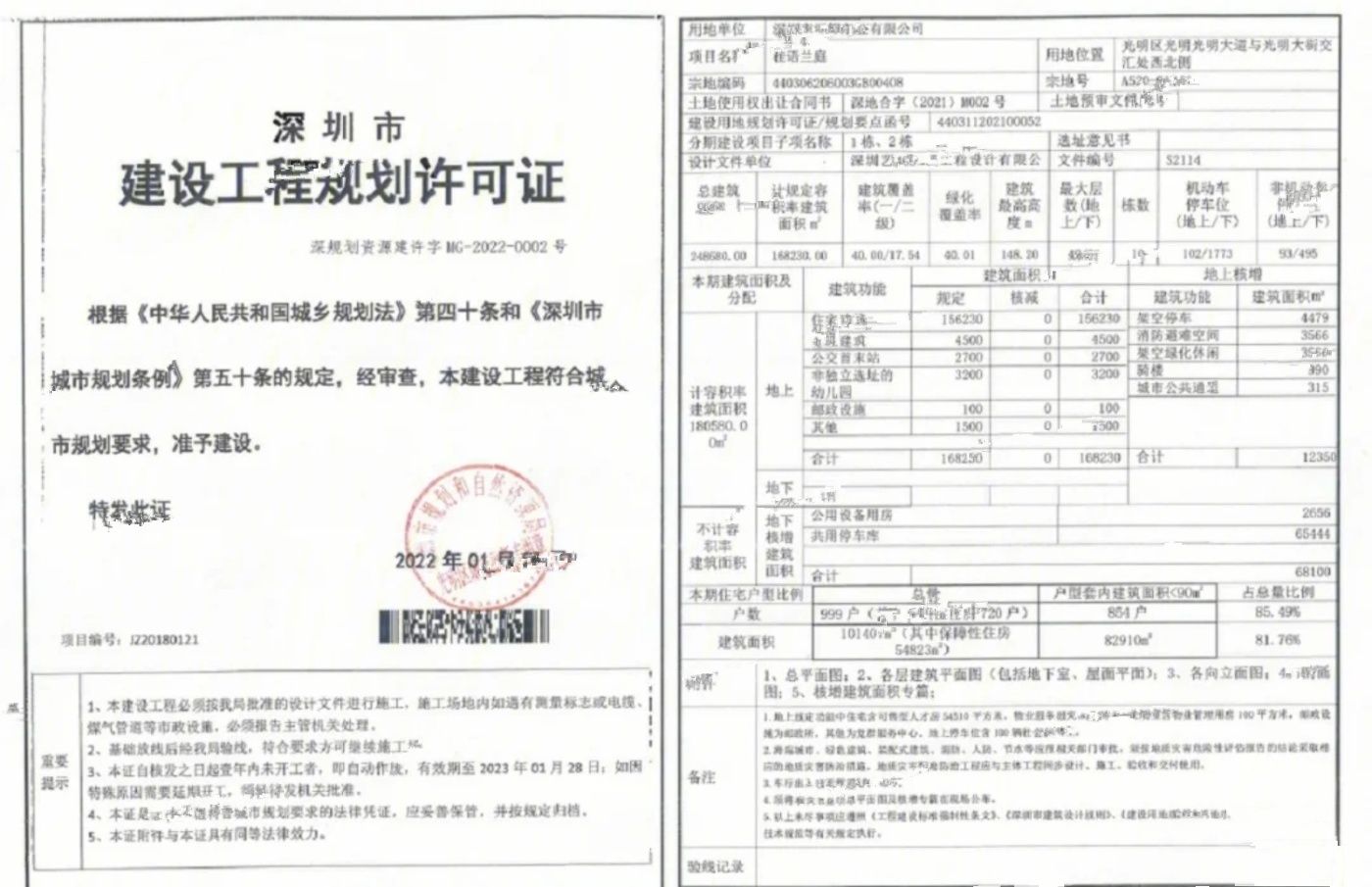 绿城汇银桂语兰庭