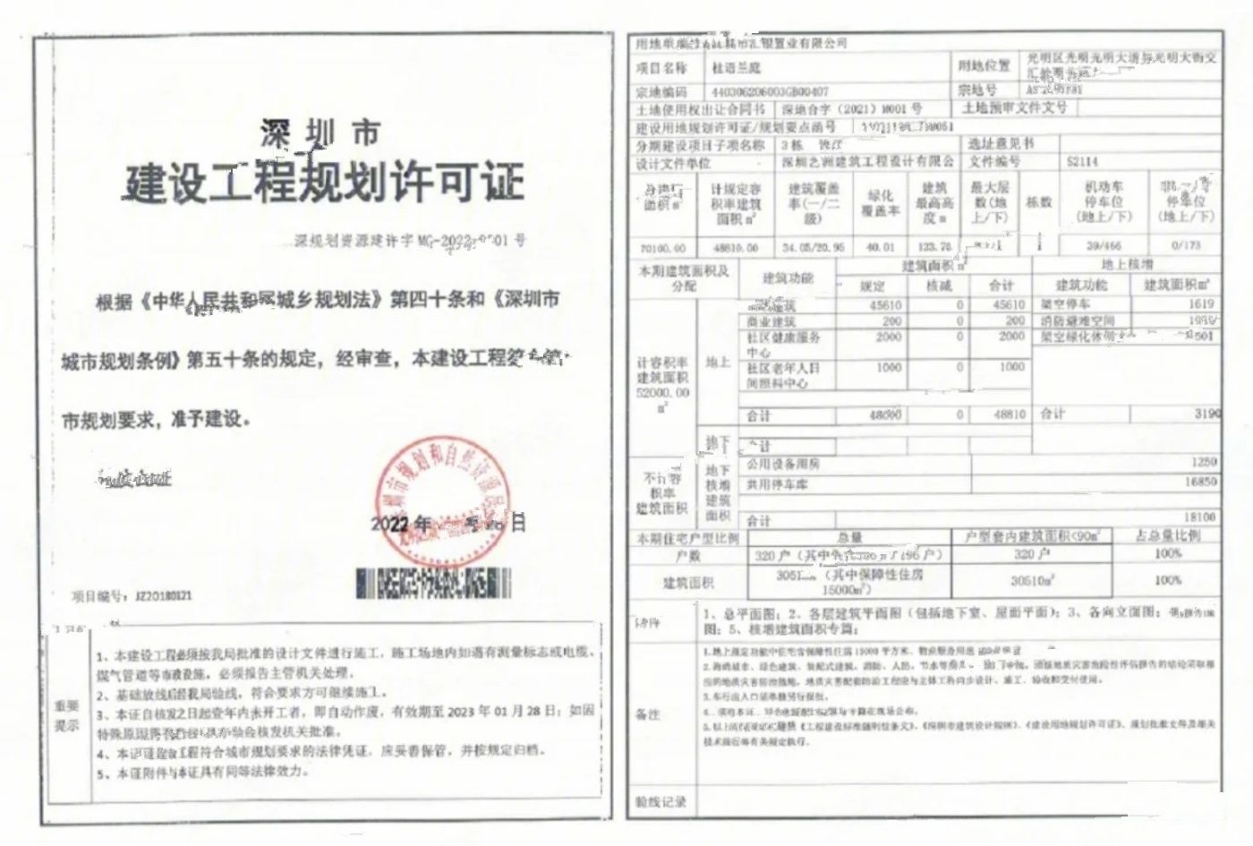 绿城汇银桂语兰庭