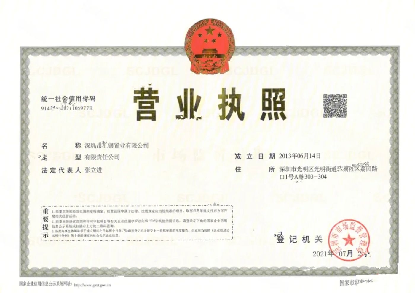 绿城汇银桂语兰庭
