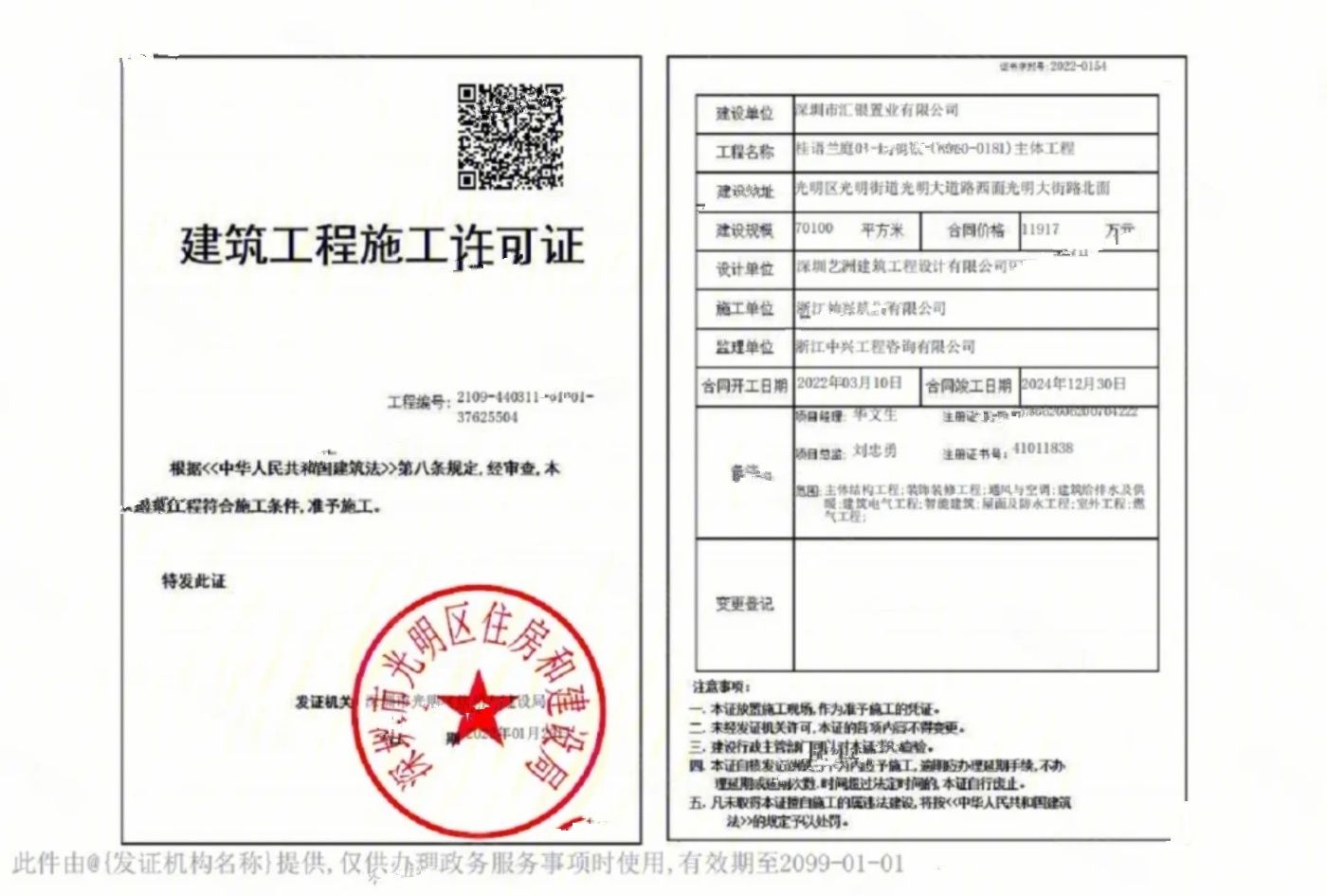 绿城汇银桂语兰庭