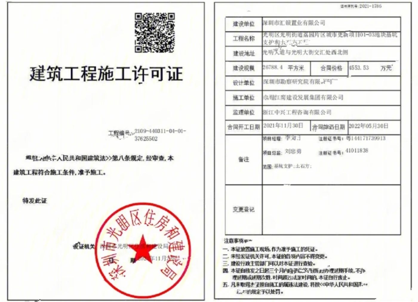 绿城汇银桂语兰庭