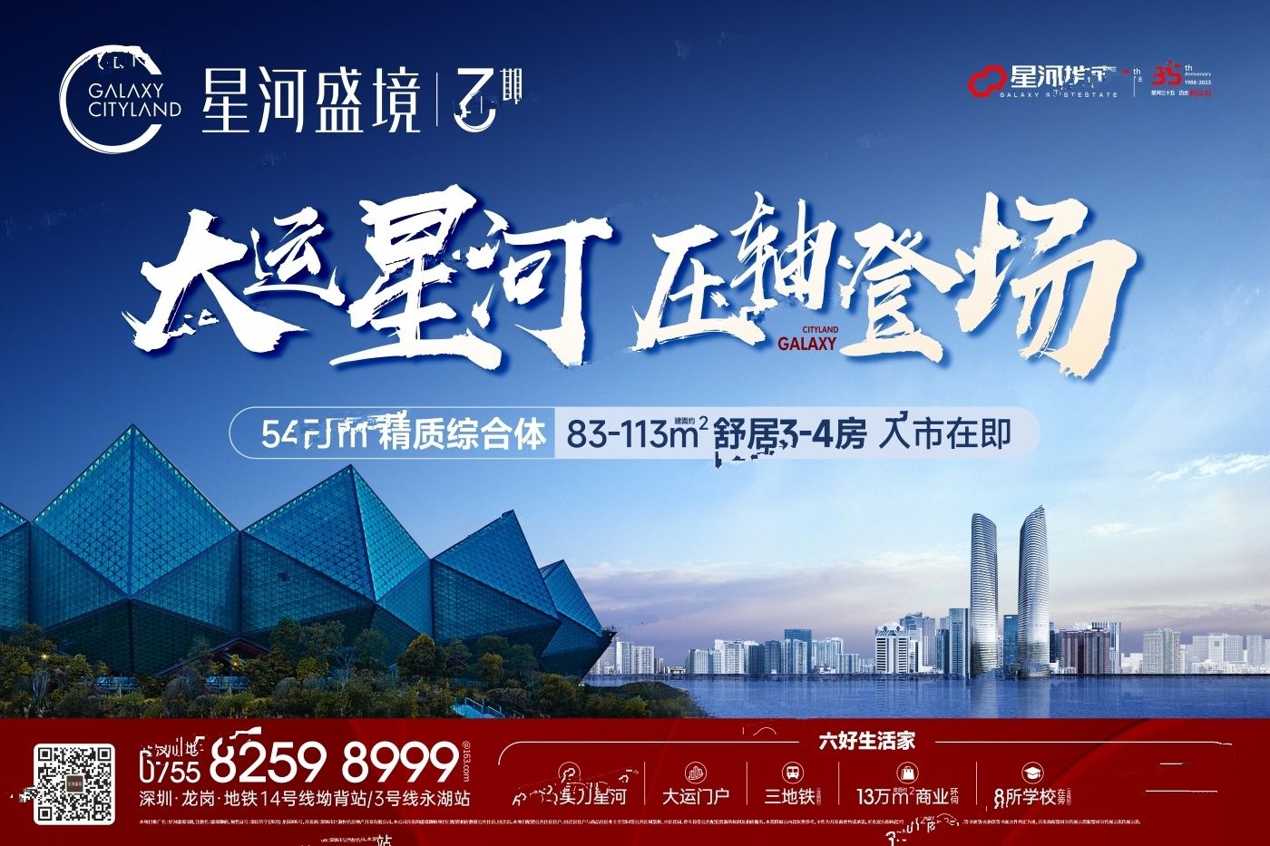 星河盛境御府