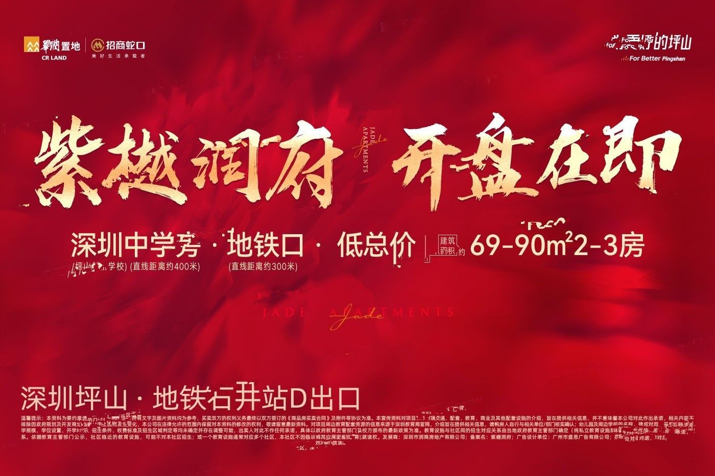 紫樾润府