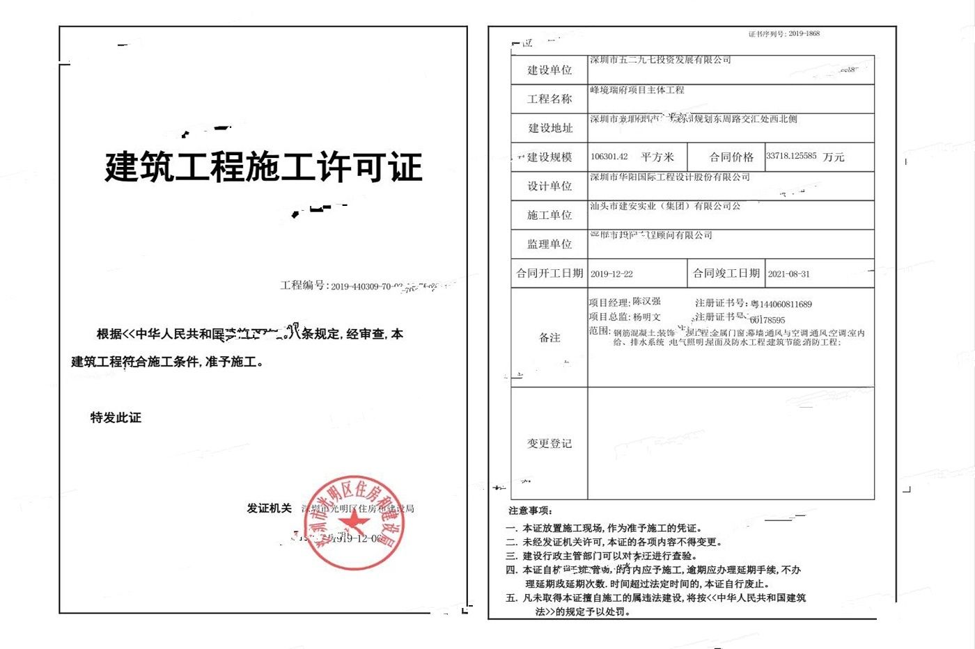 金地峰境誉府