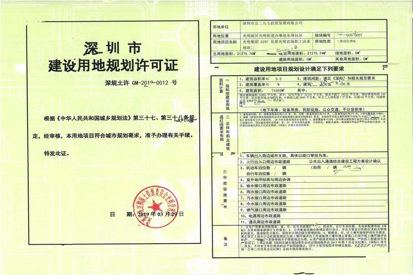 金地峰境誉府