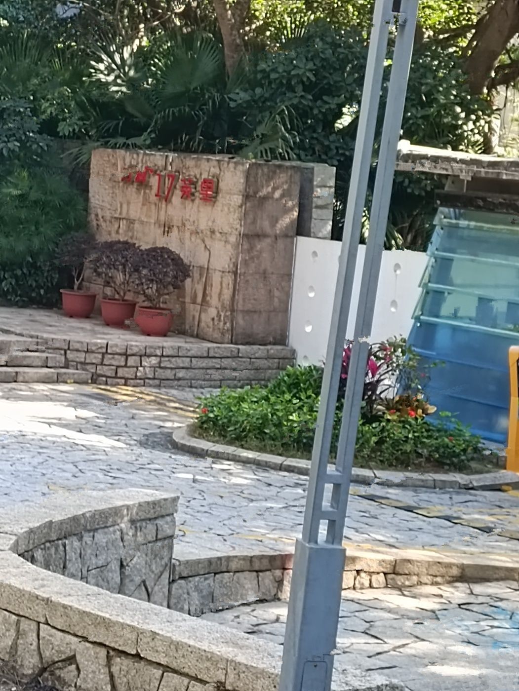 诺德阅山海