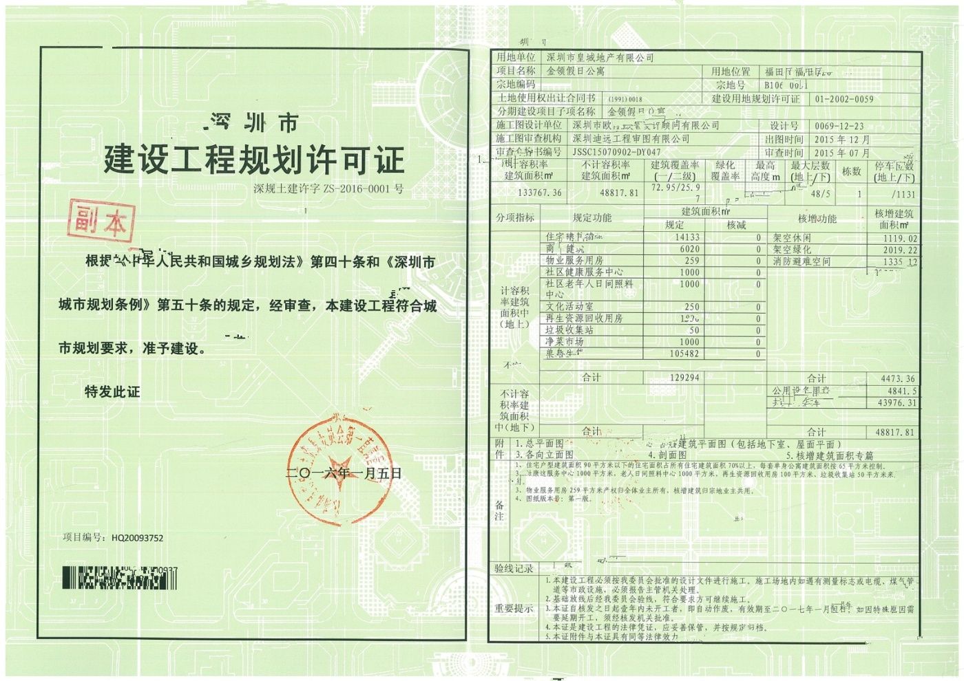 加福华尔登府邸