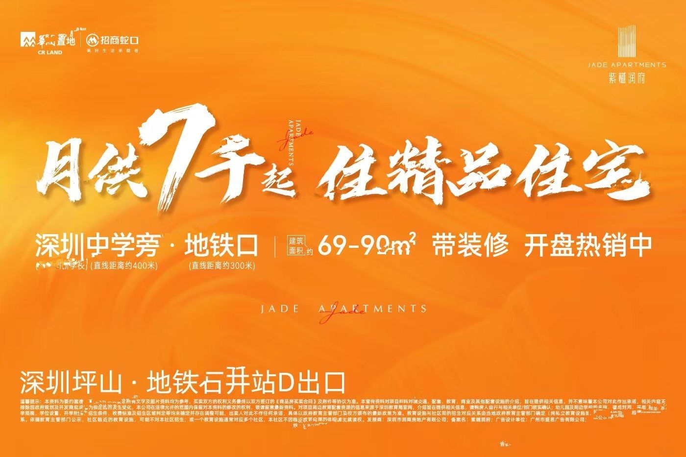 紫樾润府