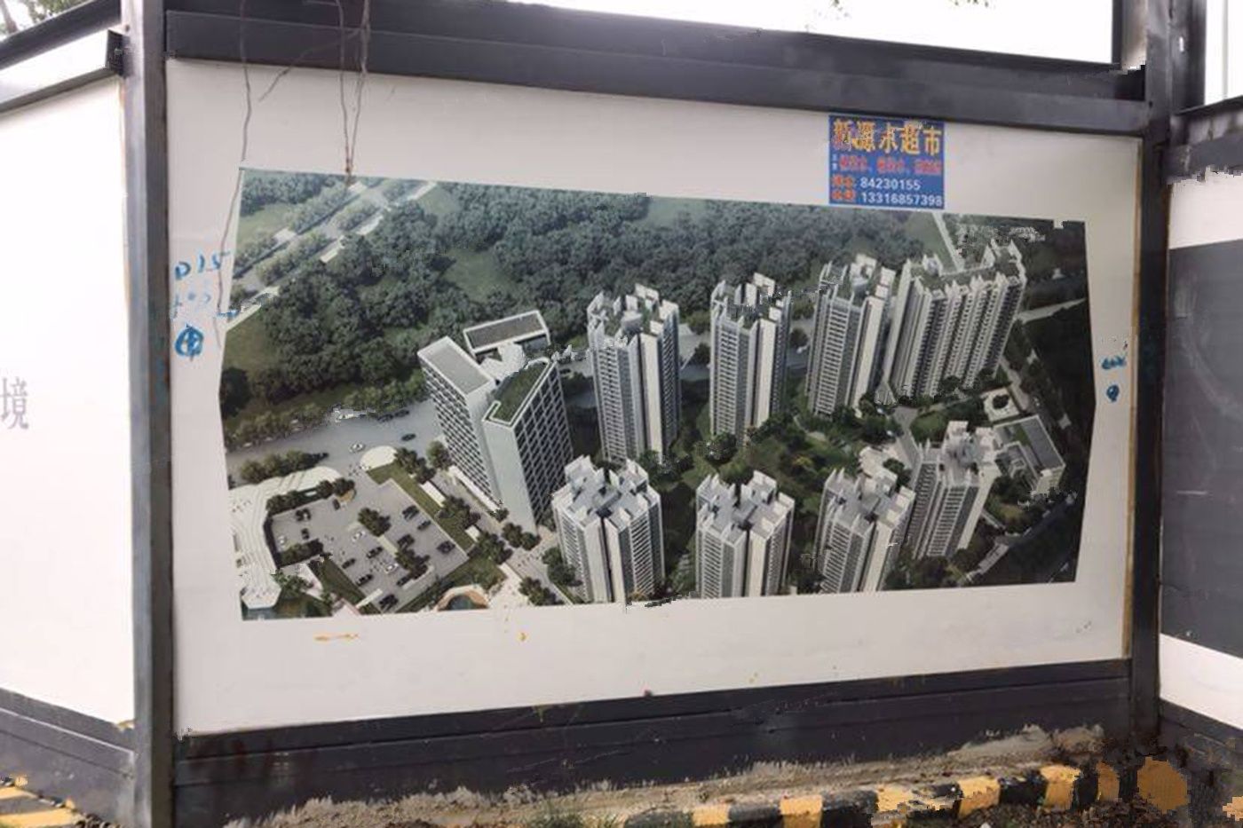 满京华云曦花园