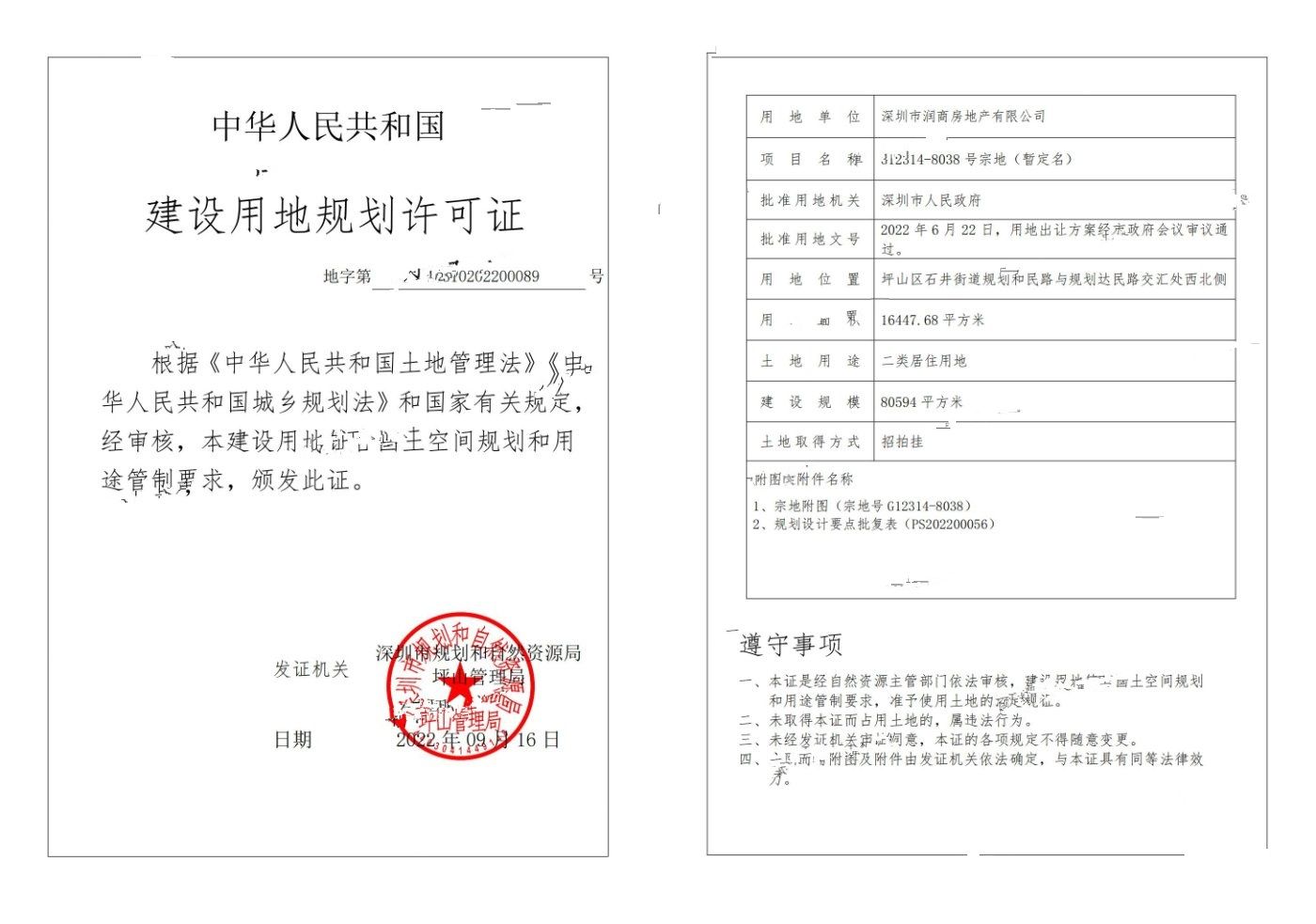 紫樾润府