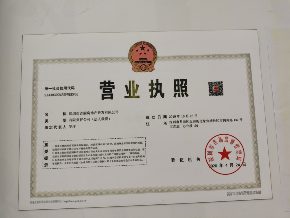 佳兆业壹都汇大厦