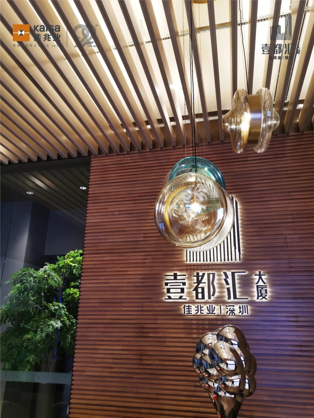 佳兆业壹都汇大厦