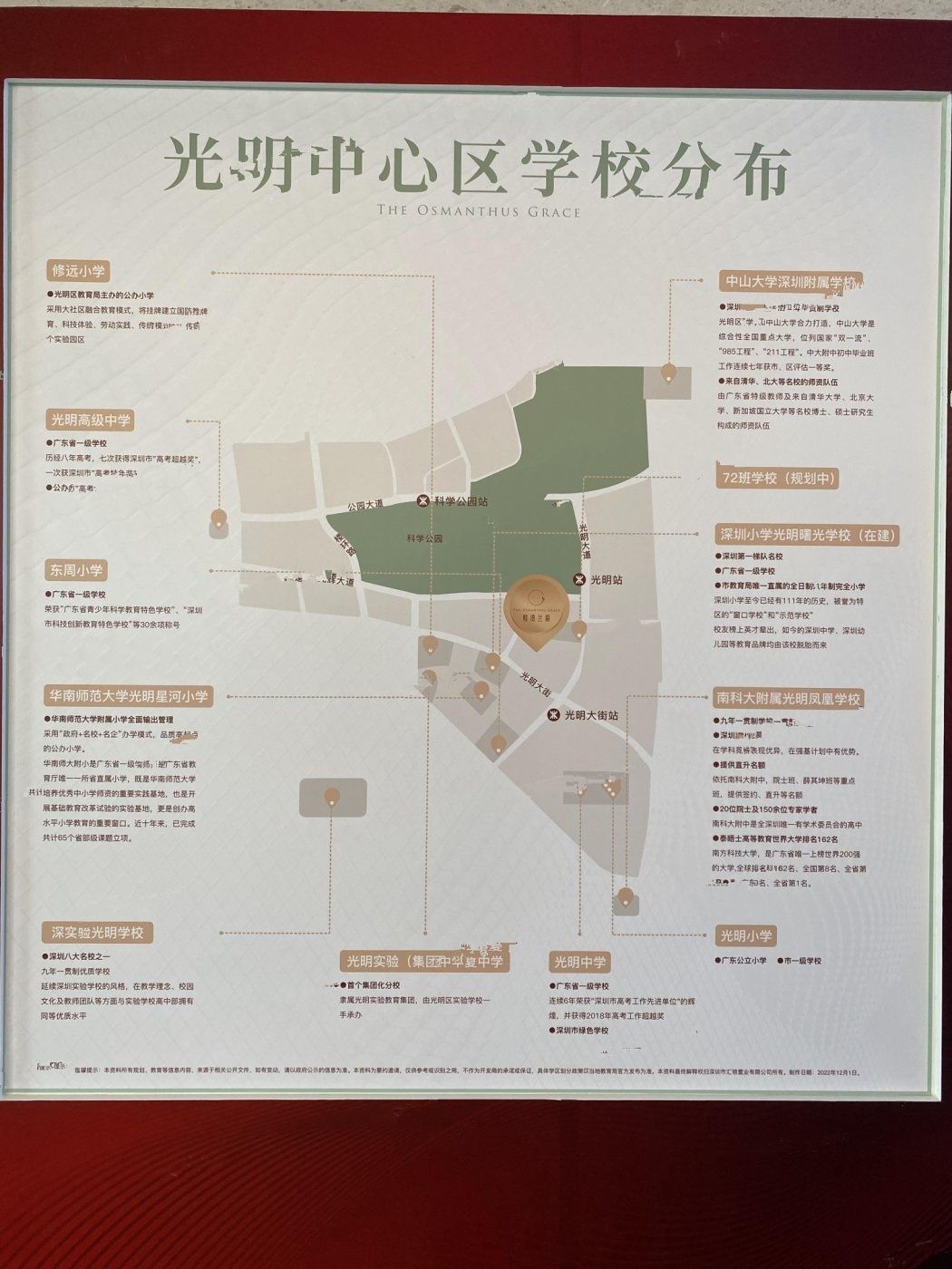 绿城汇银桂语兰庭