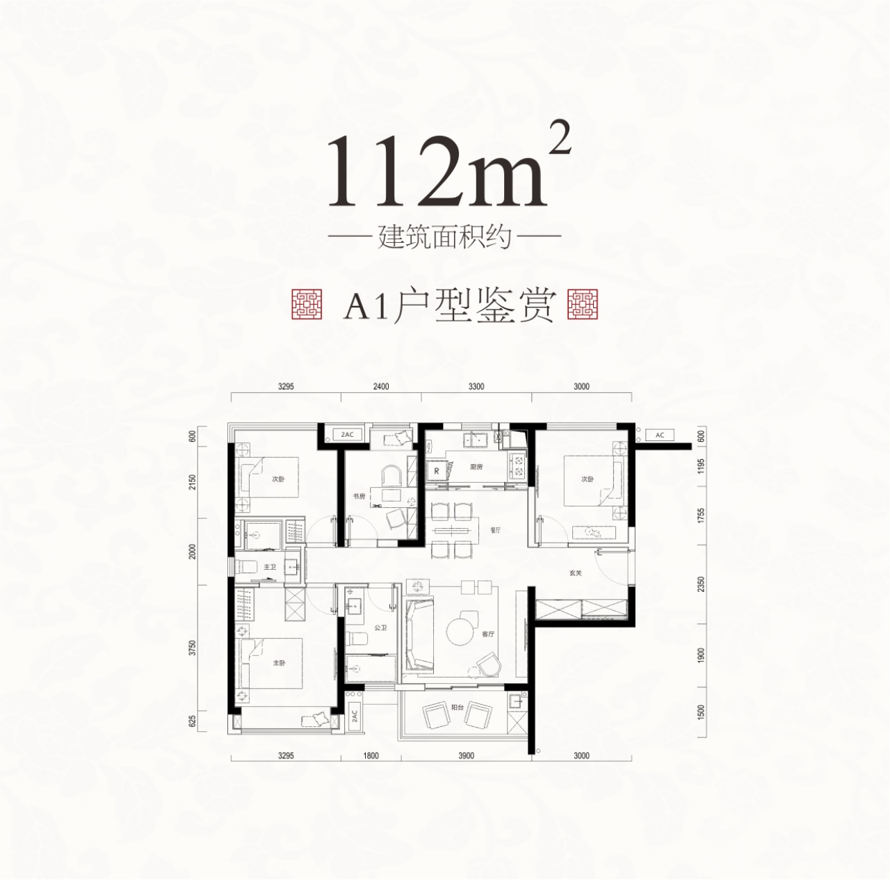 花样年家天下4室2厅2卫112㎡户型图