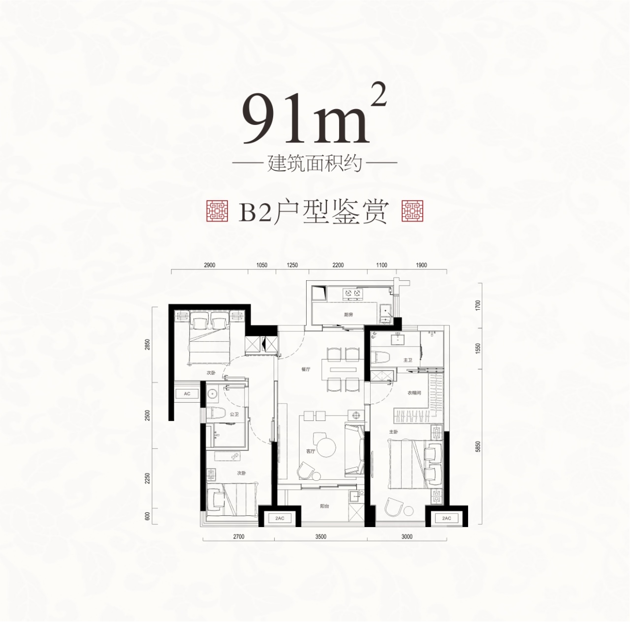 花样年家天下3室2厅2卫91㎡户型图