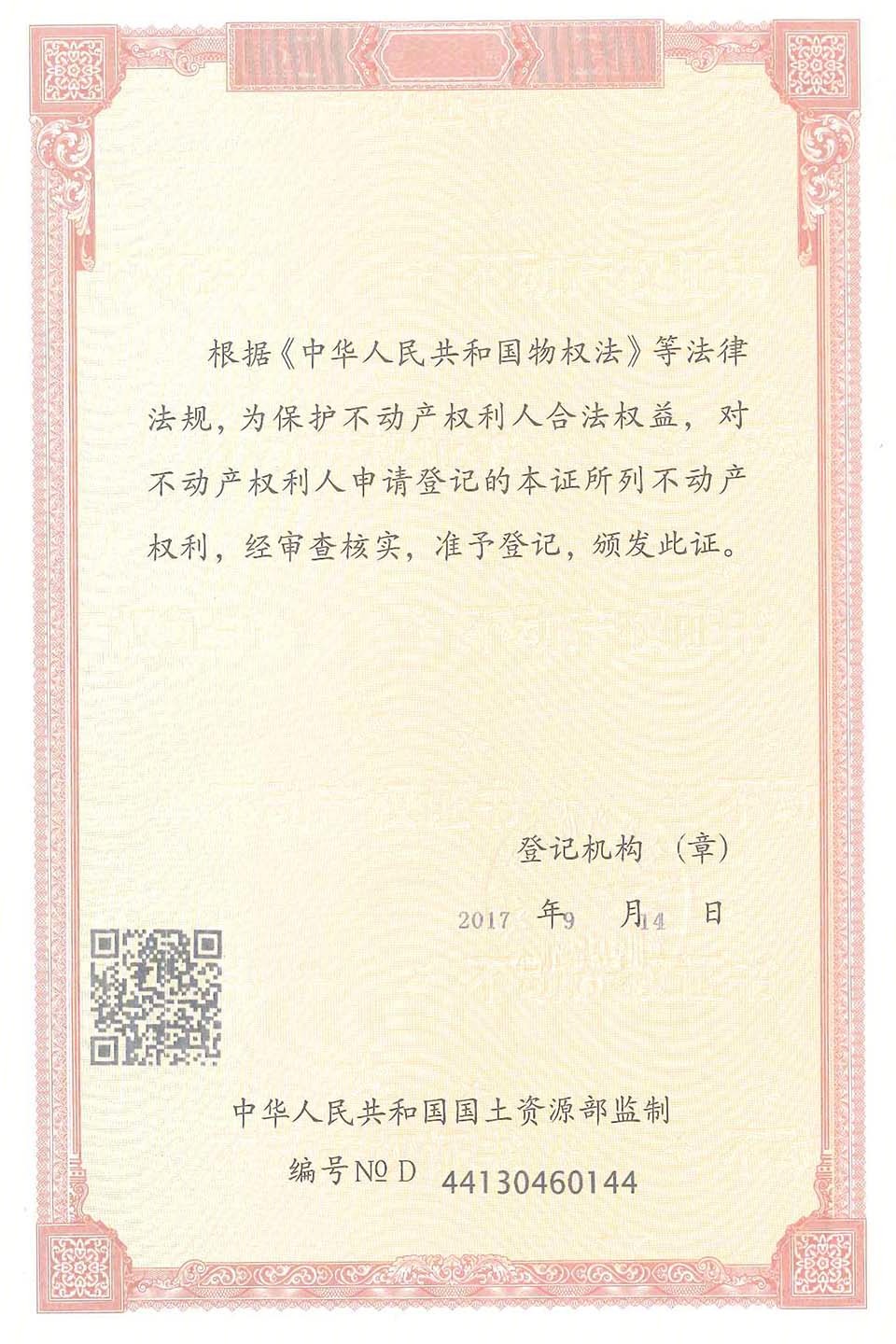 招商东岸