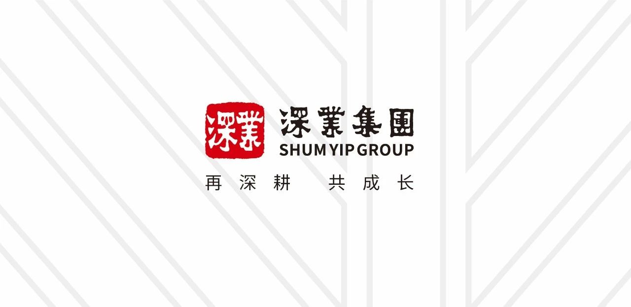 深业云筑二期