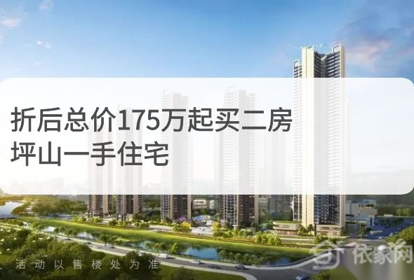 佳华沙湖广场