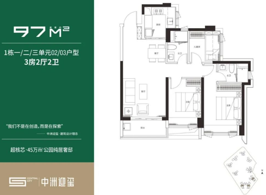中洲迎玺花园3室2厅2卫97㎡户型图