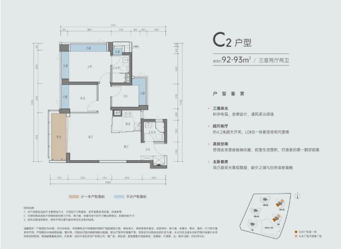 润宏城3室2厅2卫93㎡户型图