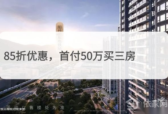 星河星悦云邸