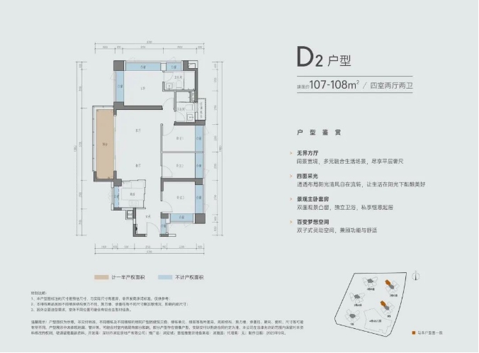 润宏城4室2厅2卫108㎡户型图