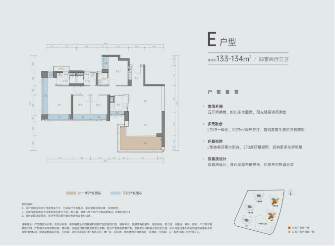 润宏润雅园4室2厅2卫134㎡户型图