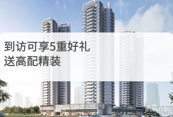 金地峰境誉府