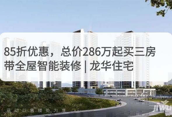 招商雍云府
