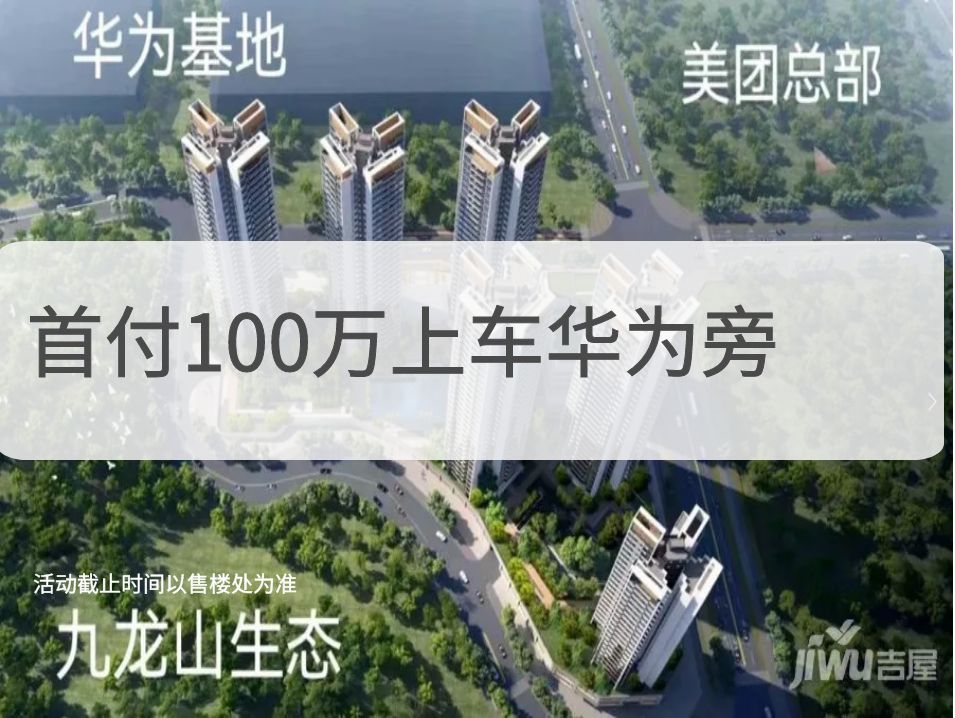 招商雍云府