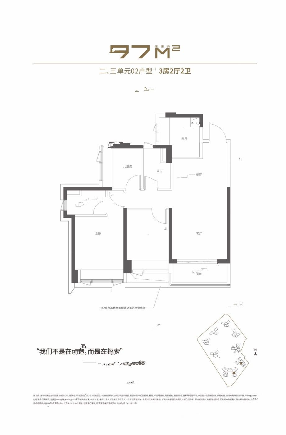 中洲迎玺花园3室2厅2卫97㎡户型图