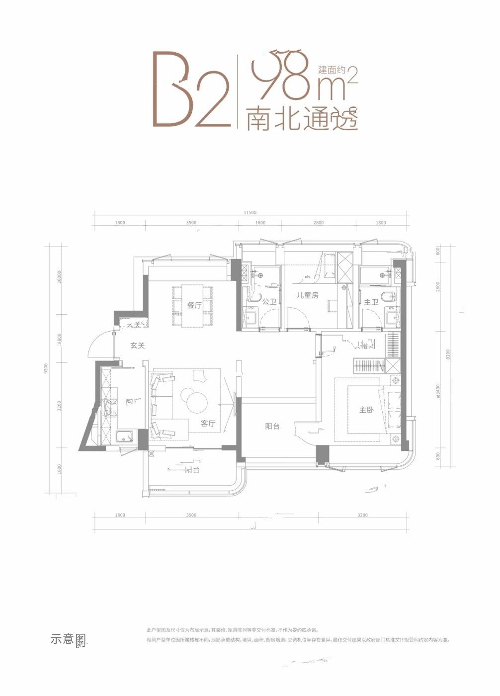 金地峰境誉府普通住宅98㎡户型图