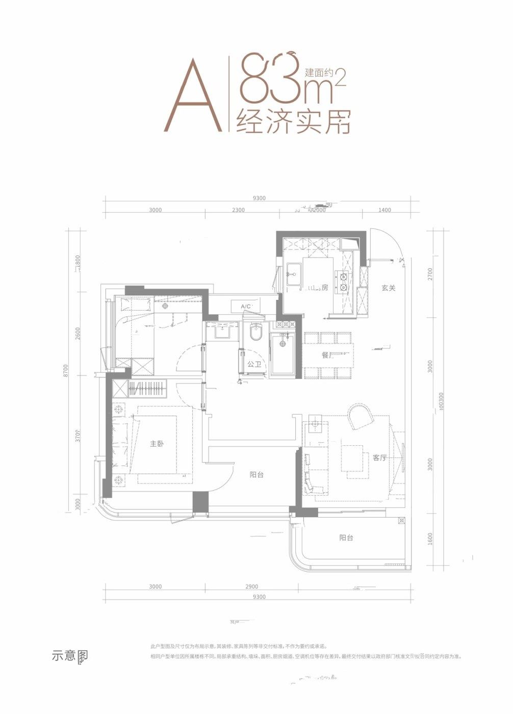 金地峰境誉府22室0厅1卫83㎡户型图
