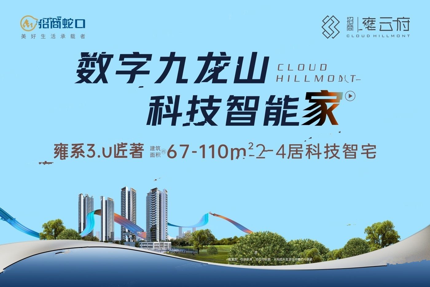 招商雍云府
