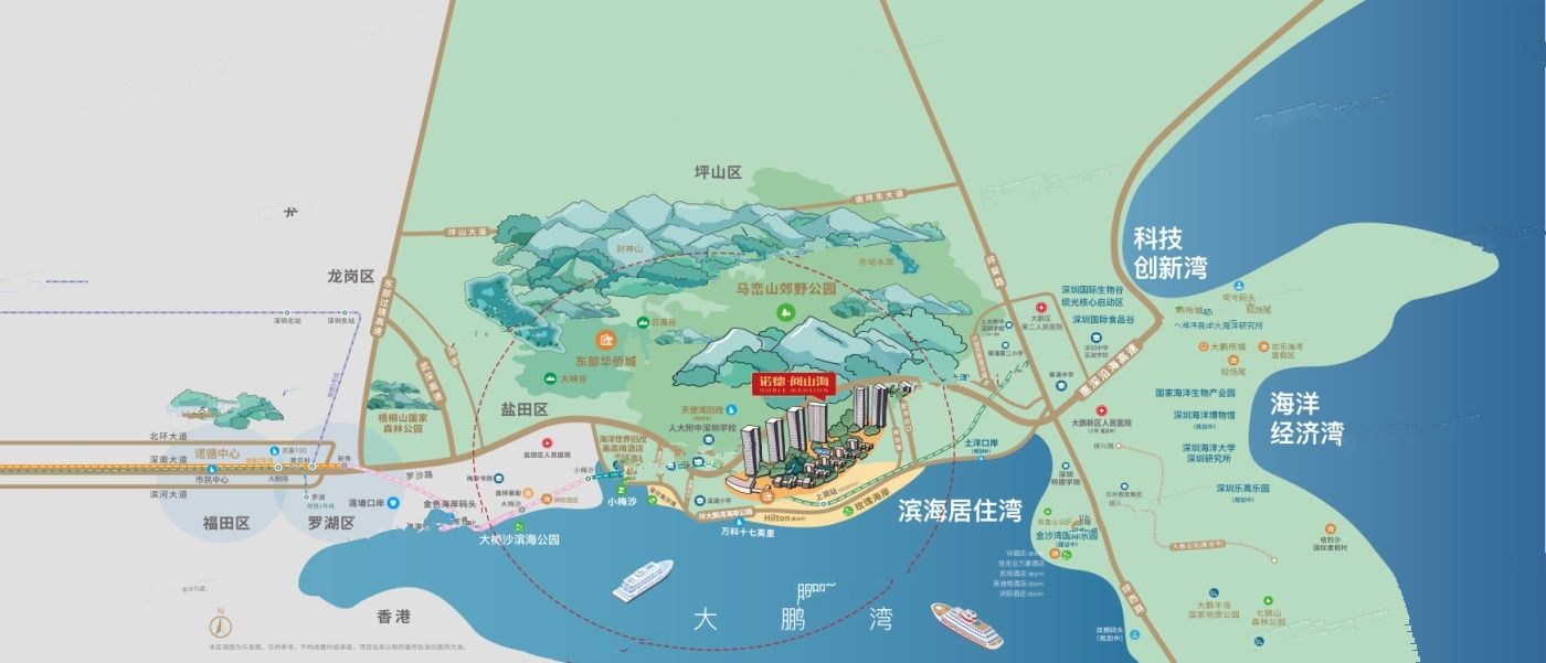 诺德阅山海