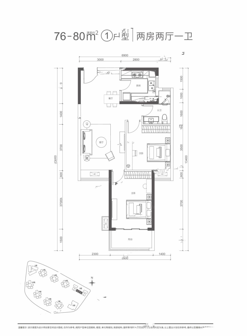 满京华云曦花园2室2厅1卫76㎡户型图