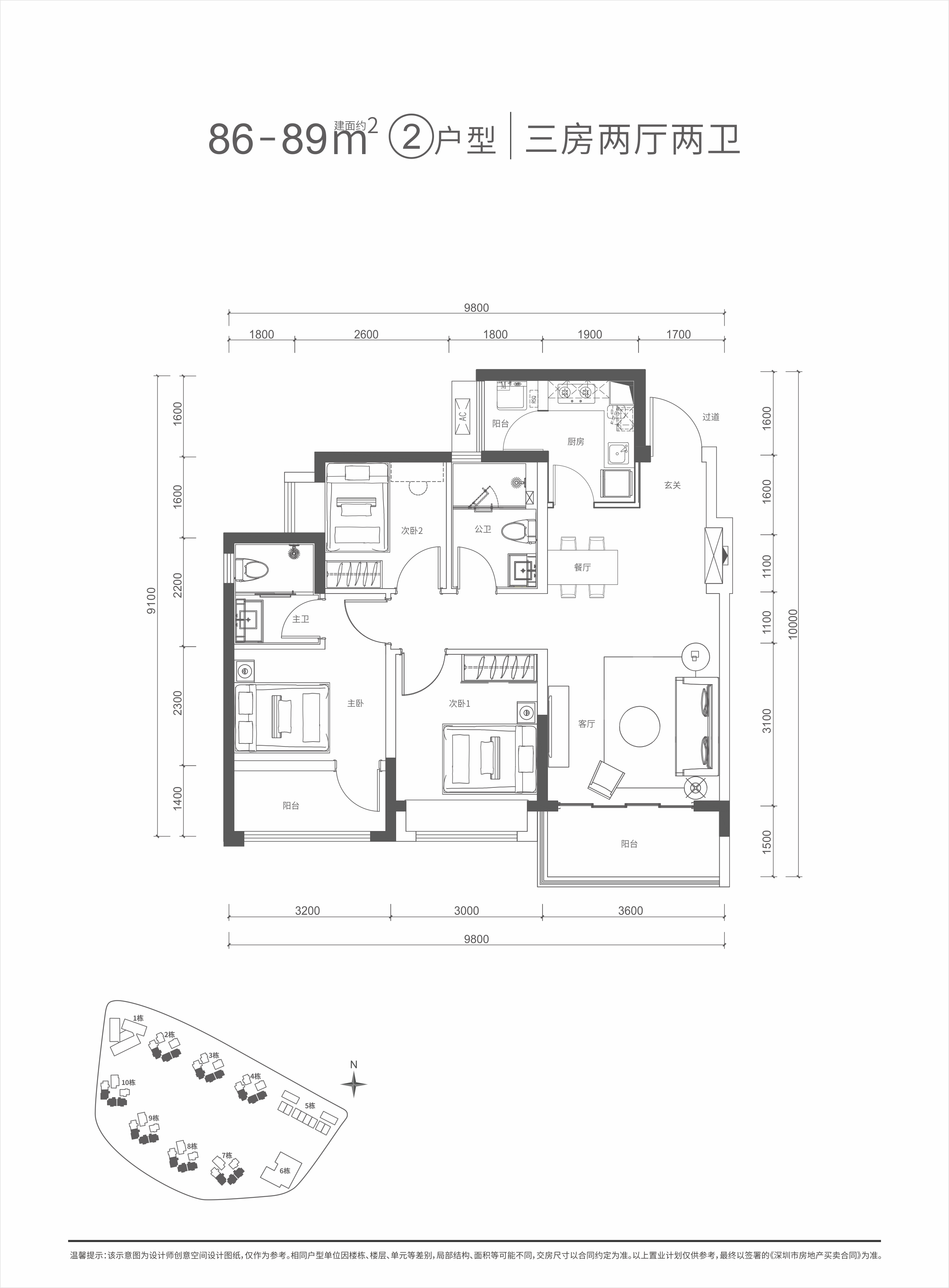 满京华云曦花园3室2厅2卫86㎡户型图