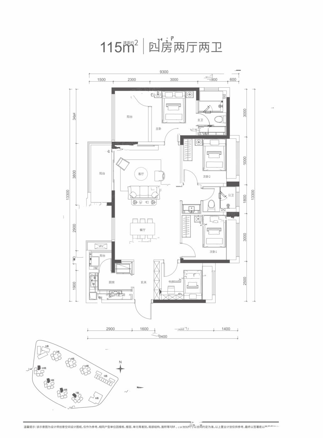 满京华云曦花园4室2厅2卫115㎡户型图