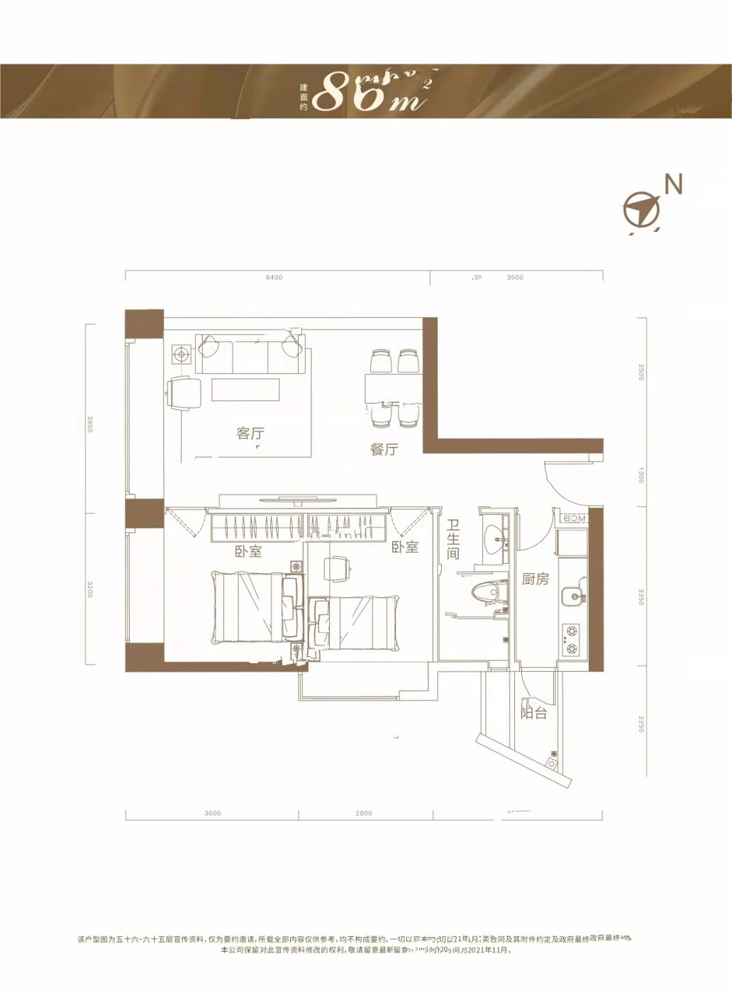加福华尔登府邸2室2厅1卫86㎡户型图