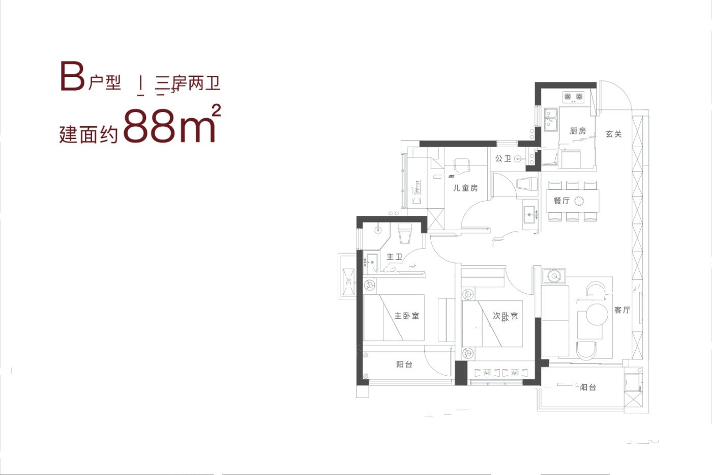 花样年家天下3室2厅2卫88㎡户型图