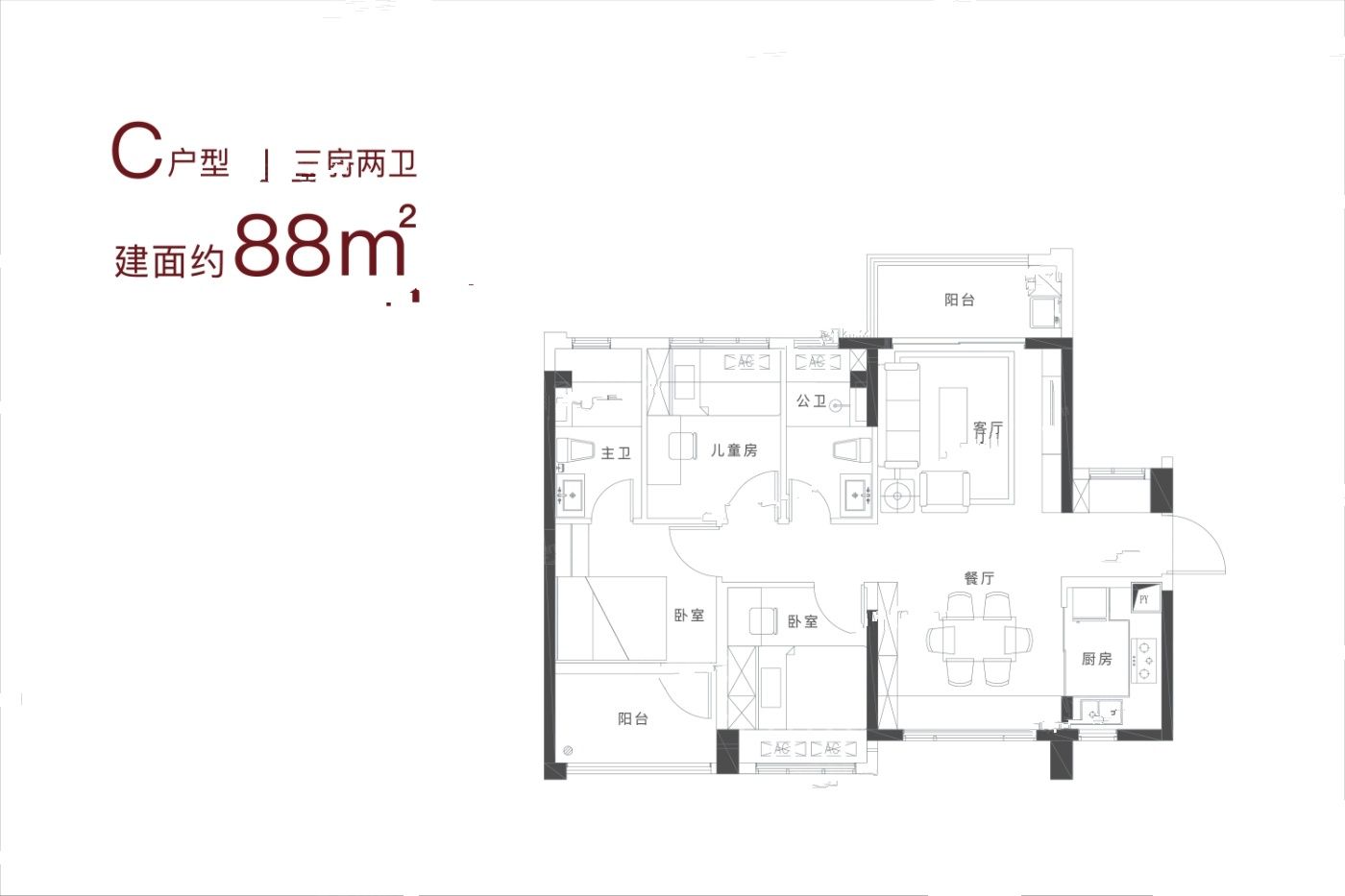 花样年家天下3室2厅2卫88㎡户型图
