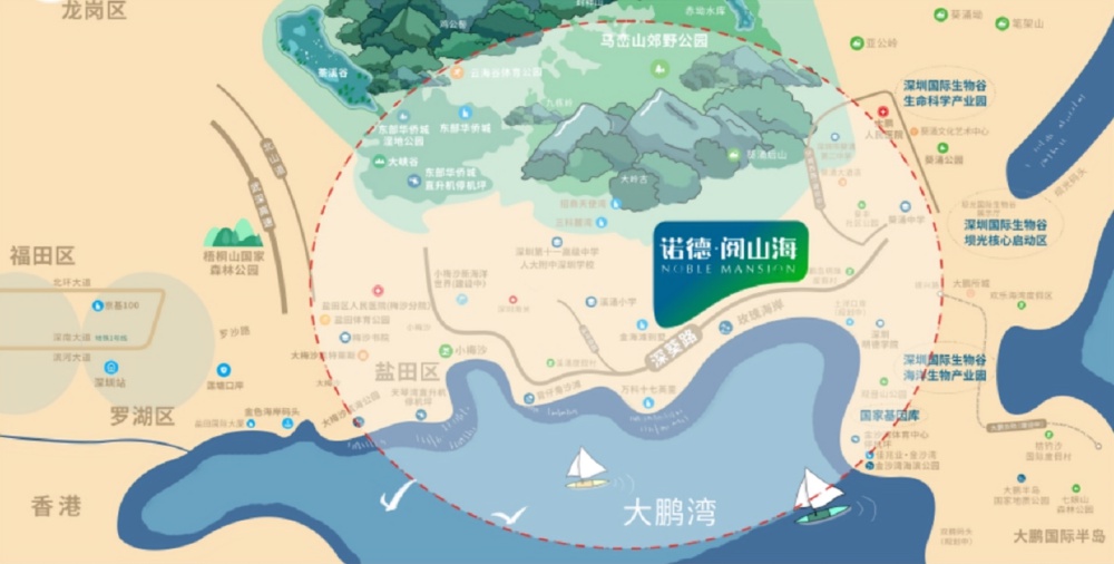 诺德阅山海