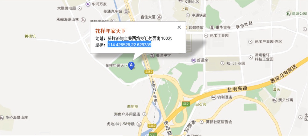 花样年家天下