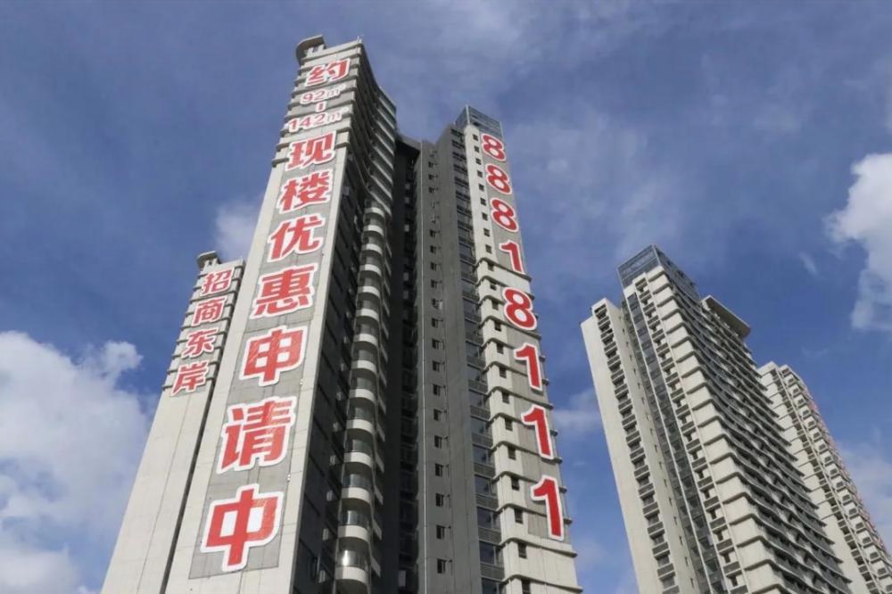 招商东岸